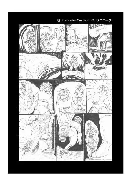 Uchūbito kyoon'na/ saizu-sa gōdō-shi