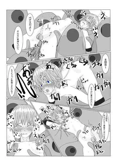 [Department Y Research Institute] Bōkoku Ōji no matsuro