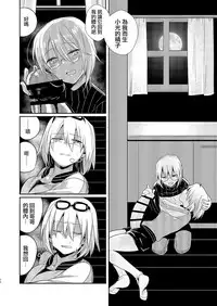 [TETRARA (Tokiwa Yutaka)] Ikenai Onii-chan to Ichaicha -Agape- 丨與壞哥哥一起恩恩愛愛 -Agape- [Chinese] [沒有漢化] [Digital]