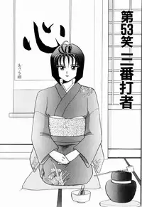 Kenjiro Kakimoto - Futari Kurashi 04 (Japanese)