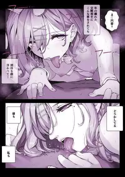 Tsukiatte Ninenme no Higuchi 2022-nen Soushuuhen + α