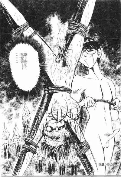 [Anthology]Fallen love at night[Chinese]