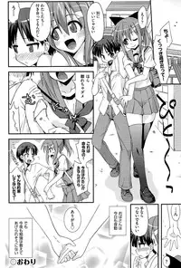 [Mikagami Sou] Love Splash