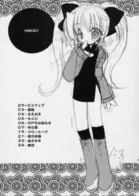 (C61) [Shishamo House (Araki Akira), Kimpotsu (Araki Kanao)] Fuyuyasumix