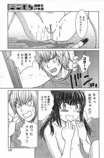 COMIC Minimon Vol. 21