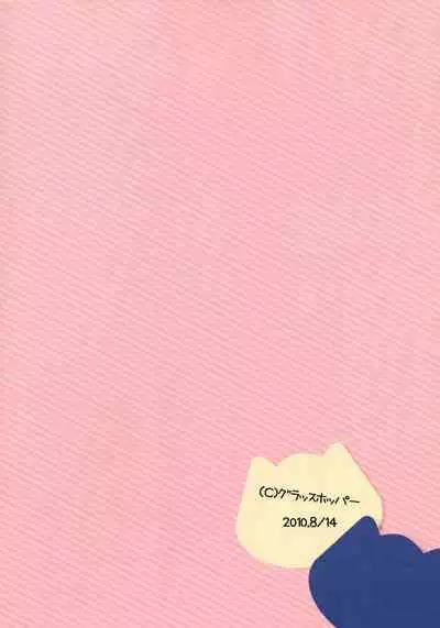 Kyou Hananee, Chanto Shiyouyo