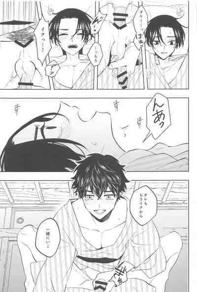 Furin Shinjuu Ryokou