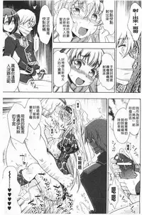 [chaccu] Walpurgis no Inmu Aido Iris | 魔女之夜的淫夢 愛奴伊莉絲 [Chinese]