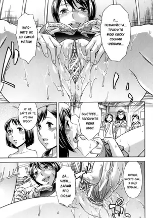 Musunde Hiraite - Ch.3