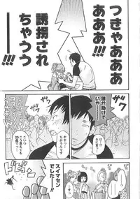 [Enoki Tomoyuki] Sekai ga Cake ni naru Kakuritsu