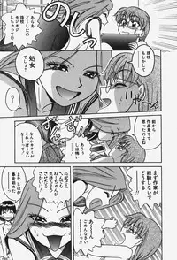 [Chiba Takerou] Hakai Tenshi - A Fallen Angel