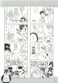 (CR35) [Dennou Denpa Hatsureisho (Harukaze Koucha)] Dame Ningen no Shoumei (Various)