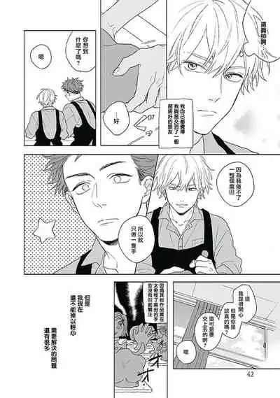 Golden Sparkle | 闪耀金色光芒的你 Ch. 1-6