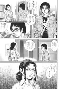 [Yanagawa Rio] Megamitachi no Complex