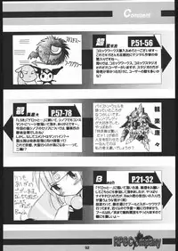 (C68) [RPG COMPANY 2 (Various)] Kunoichi Ninpuuchou Ni no Maki (2x2=Shinobuden)