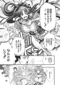 [Kuusou] New! Type ♥ [Digital]