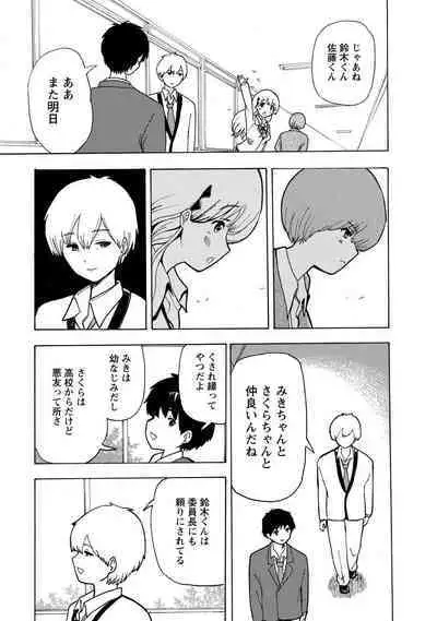 Boku wa Rabu Songu ga Utaenai / I can't sing love songs