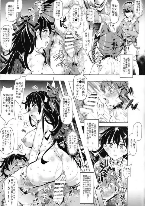 Saimin Nante Kakaranai!!! Minaduki