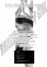 (C91) [Nymphy Fine Fresh (ILLI)] BRILLIANT BEBOP GIRL [Chinese] [臭鼬娘漢化組]