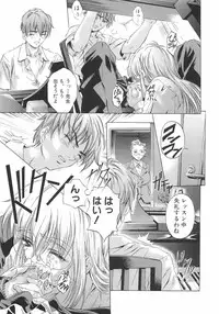 [Nakamura Uzuki] Plaisir