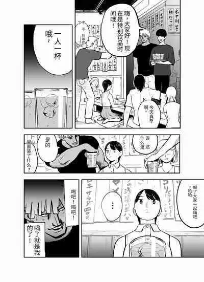 otori sōsa-kan aoyama yūka wa ame no ryōkoku ni iru