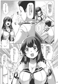 (C92) [ROCK CLIME (Danbo)] Yawaraka ☆ Agano (Kantai Collection -KanColle-)