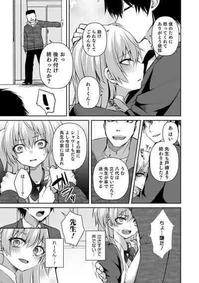 [Sioyaki Ayu] Dekiwaku Masochistic [Digital]