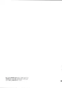 (C84) [JUDGEMENT (Shino)] SHOW+ER (Shingeki no Kyojin) [English] [N04h]