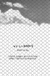(Shota Scratch) [LIQUID BERRY REVOLUTION (Ashita)] Tajimiha BOOK 2 (Ookiku Furikabutte)