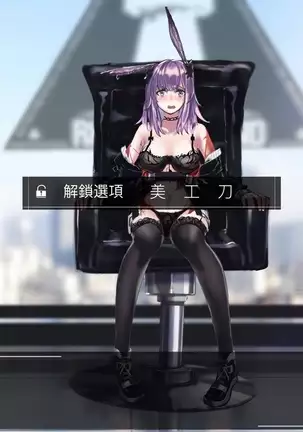 不要動Doctor的午餐！