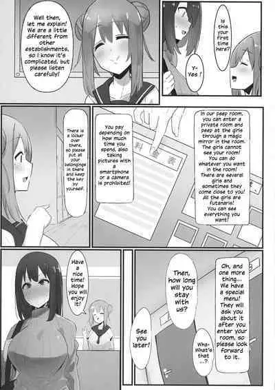 Futanari Kaiwai no Ecchi na Omise ni Itte mita!