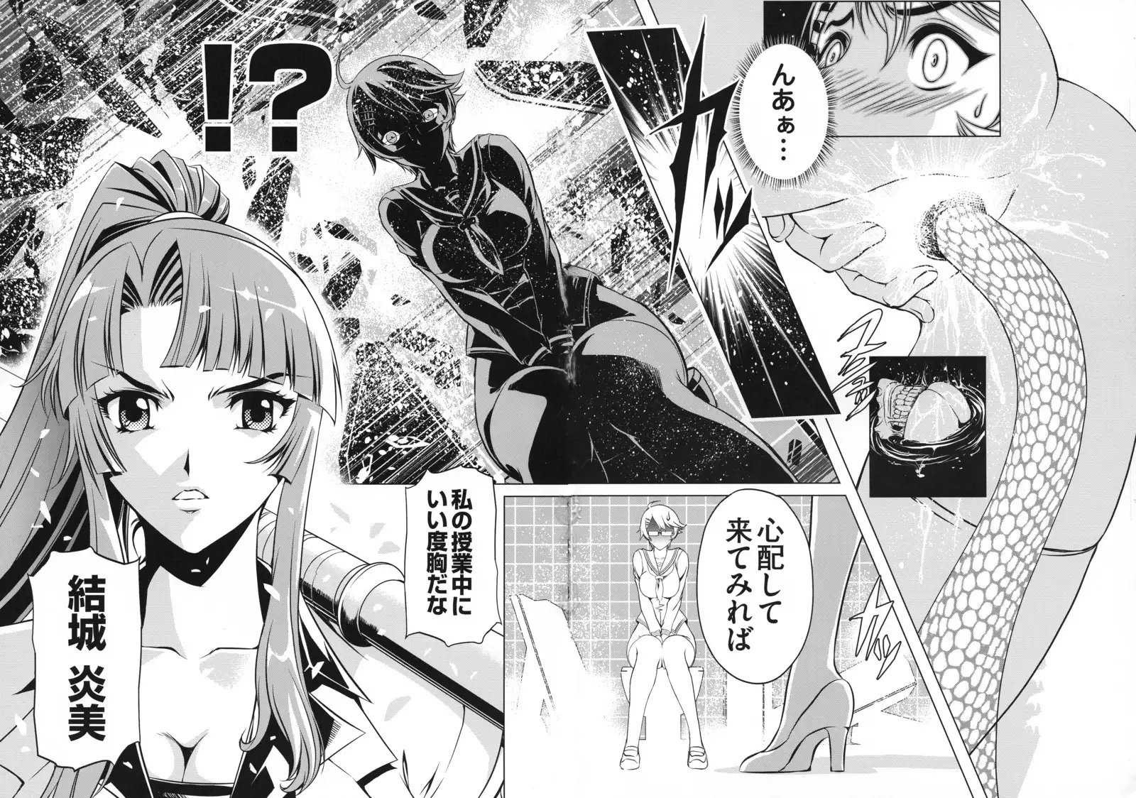 Taimanin Asagi 3 Gaiden ~ Honoubi Hisei Hen ~