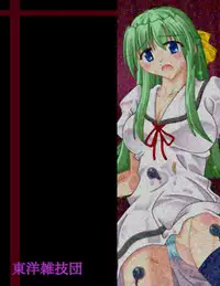 [Touyou Zatsugidan] Chou Mushi Giga [English] [asator]