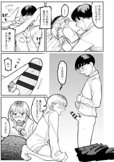 Shiomichi