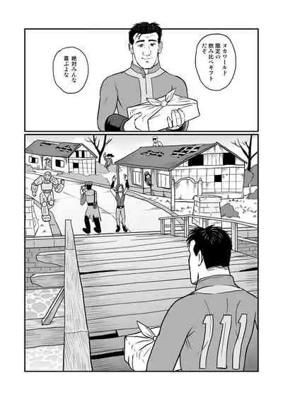 Kodoku no Fallout 4 Nuka World Hen