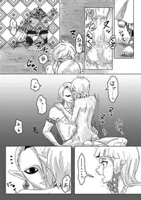 【腐向け】ギラリン漫画