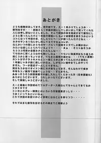 [Wolkenkratzer (Kanimiso)] Critical Point (Dead or Alive)