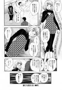 [Hiryuu Ran] Innyuuzuma no Sono