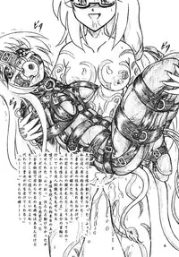 [Sumomo Dou (Sumomo EX)] "Shikkoku no Majo" "Pikupiku Makopi"