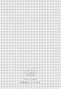 (C85) [R*kaffy (Aichi Shiho)] Mama Shiyo! (Gundam Build Fighters)