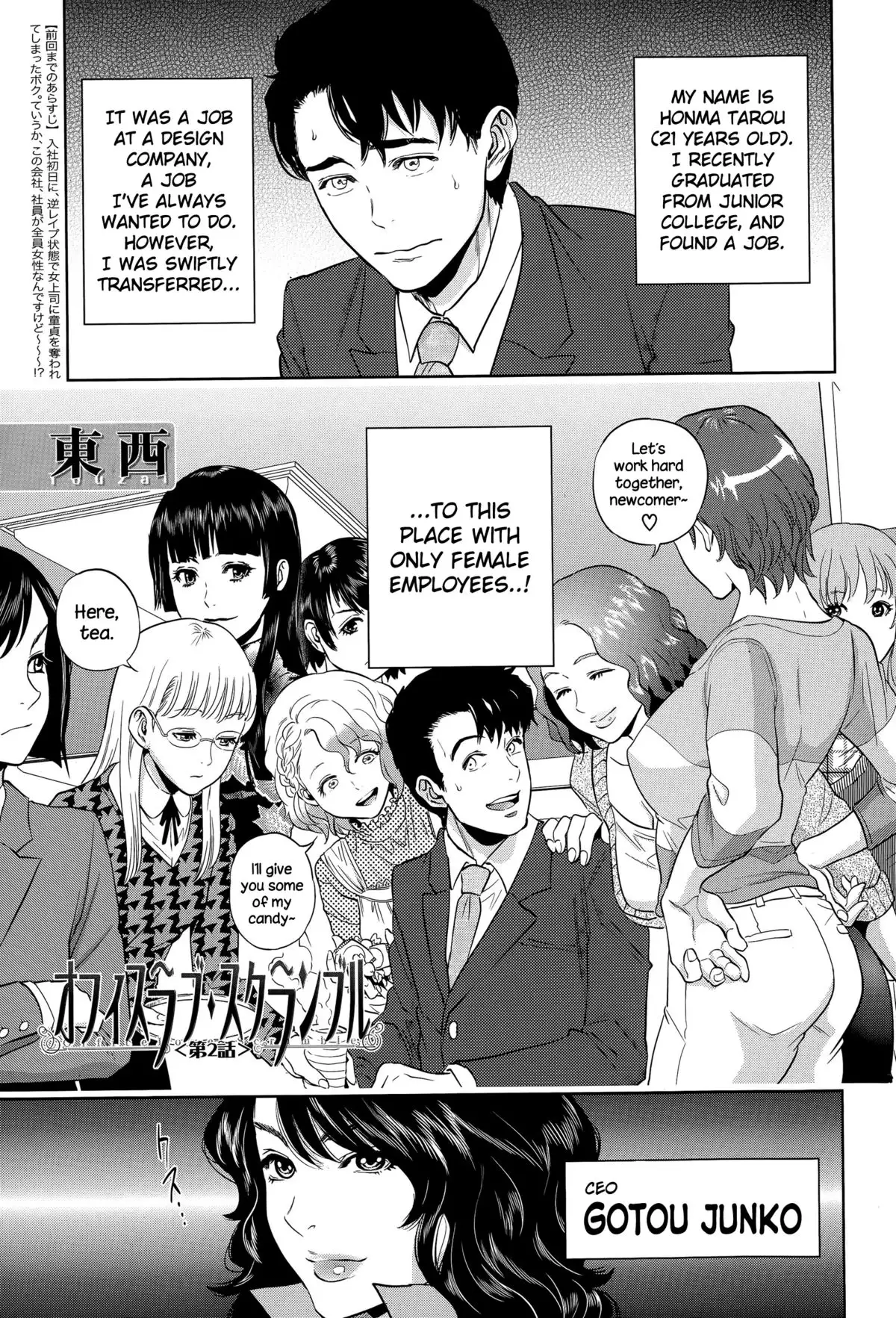 Office Love Scramble Ch. 1-4 {NecroManCr}