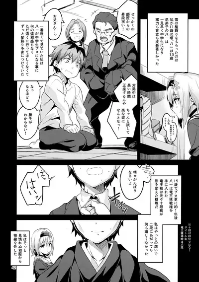 (C97) [Circle-FIORE (Ekakibit)] Ryuuou no Matome Bon (Ryuuou no Oshigoto!)