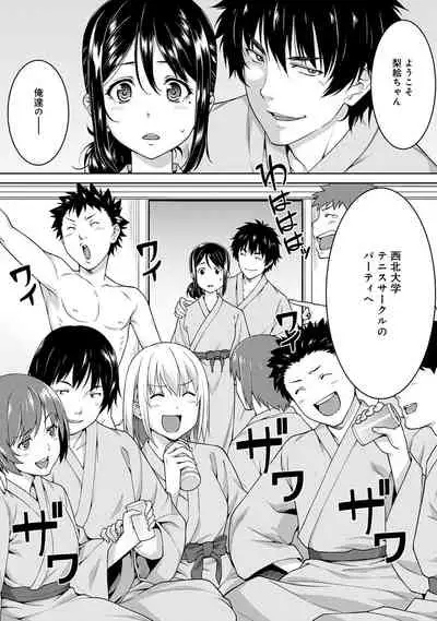 Bou Yuumei Shiritsu Daigaku YariCir no Jittai