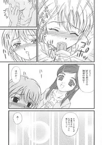 [Anthology] Erocure MAX - Futacure Max H