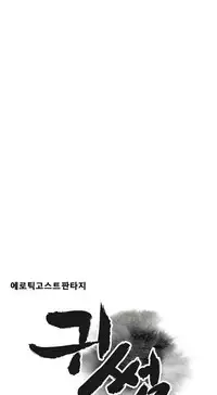 Ghost Love Ch.1-21 (English) (YoManga) (Ongoing)