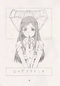 (C67) [Obsidian Order (Shoda Norihiro)] Fuuka Rakuen (Mai-HiME)