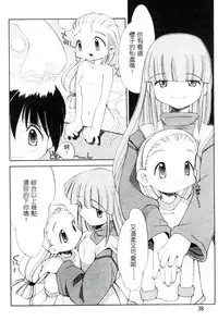 [Heppokokun] Girls Garden | 女孩們的花園 [Chinese]