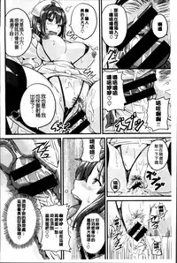 [Takeda Hiromitsu] Sister Breeder [Chinese]