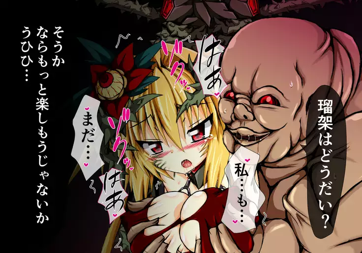 Hiseki Shinki Ingoku Hen Dago