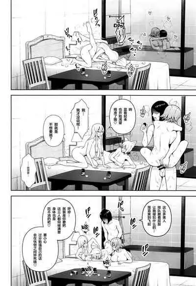 Nakadashi Houdai Haramase Yaribeya Harem